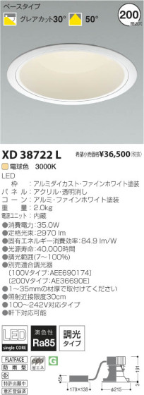 ߾ KOIZUMI LED饤 XD38722L β