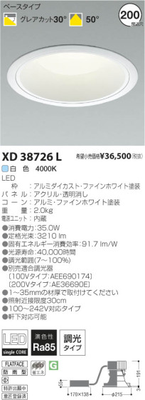 ߾ KOIZUMI LED饤 XD38726L β
