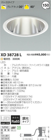 ߾ KOIZUMI LED饤 XD38728L β