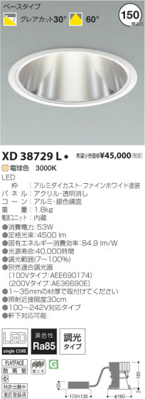 ߾ KOIZUMI LED饤 XD38729L β