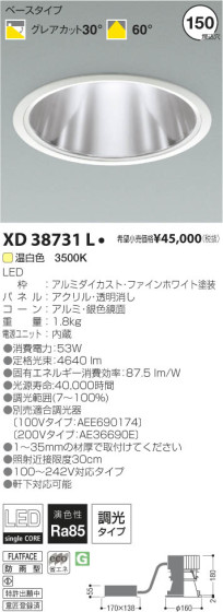 ߾ KOIZUMI LED饤 XD38731L β