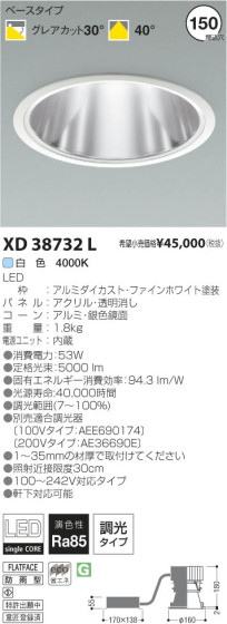 ߾ KOIZUMI LED饤 XD38732L β