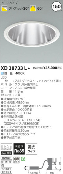 ߾ KOIZUMI LED饤 XD38733L β