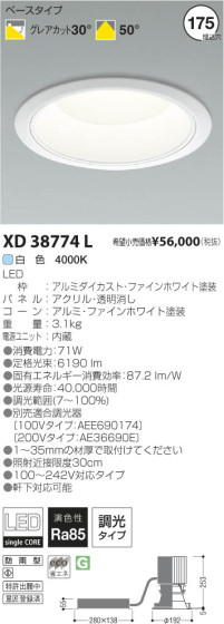 ߾ KOIZUMI LED饤 XD38774L β