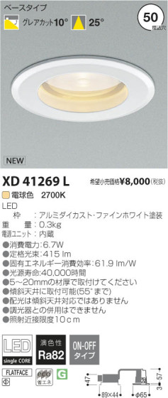 ߾ KOIZUMI LED饤 XD41269L β