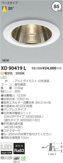 ߾ KOIZUMI LED饤 XD90419L β