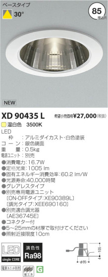߾ KOIZUMI LED饤 XD90435L β