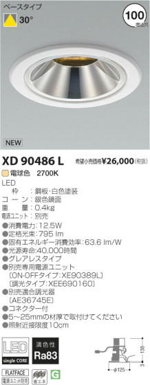 ߾ KOIZUMI LED饤 XD90486L β