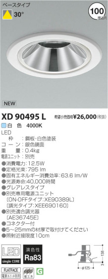 ߾ KOIZUMI LED饤 XD90495L β