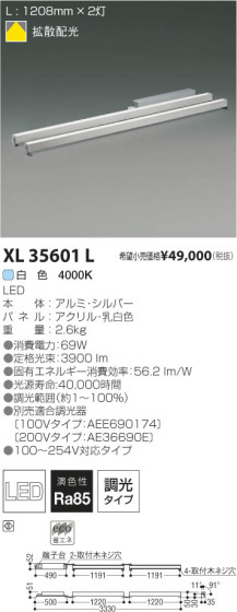 ߾ KOIZUMI LED XL35601L β