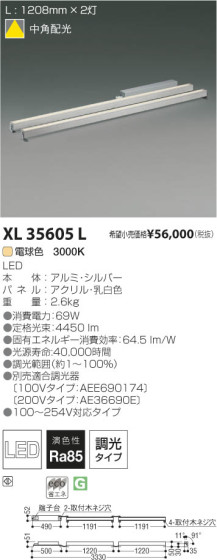 ߾ KOIZUMI LED XL35605L β