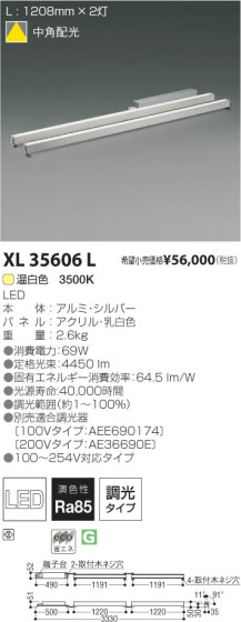 ߾ KOIZUMI LED XL35606L β