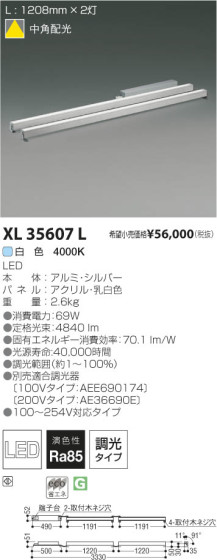 ߾ KOIZUMI LED XL35607L β