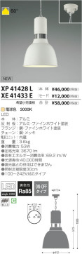 ߾ KOIZUMI LEDڥ XP41428L β