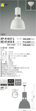 ߾ KOIZUMI LEDڥ XP41431L β