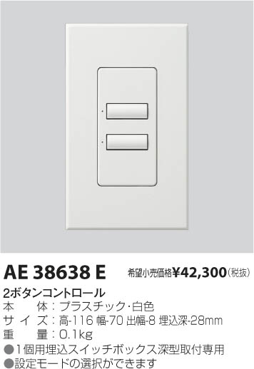 ߾ KOIZUMI 饤ȥȥ AE38638E β