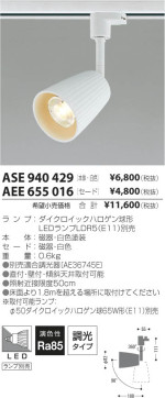 ߾ KOIZUMI  AEE655016 β