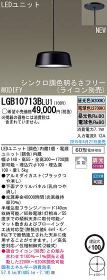 Panasonic LED ڥȥ饤 LGB10713BLU1 ᥤ̿