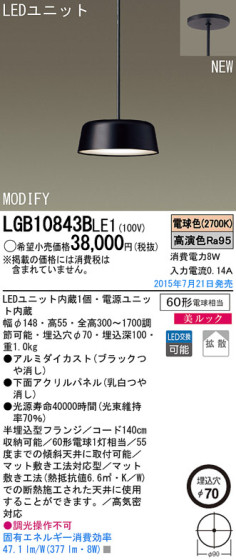 Panasonic LED ڥȥ饤 LGB10843BLE1 ᥤ̿