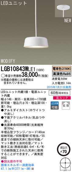 Panasonic LED ڥȥ饤 LGB10843WLE1 ᥤ̿