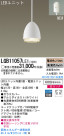 Panasonic LED ڥȥ饤 LGB11057LE1