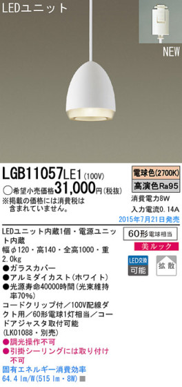 Panasonic LED ڥȥ饤 LGB11057LE1 ᥤ̿