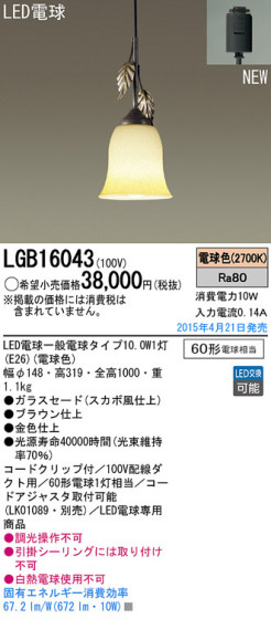 Panasonic LED ڥȥ饤 LGB16043 ᥤ̿