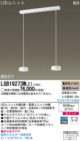Panasonic LED ڥȥ饤 LGB19273WLE1 ᥤ̿