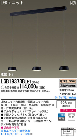 Panasonic LED ڥȥ饤 LGB19373BLE1 ᥤ̿