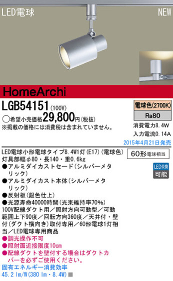 Panasonic LED ݥåȥ饤 LGB54151 ᥤ̿