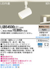 Panasonic LED ݥåȥ饤 LGB54500LE1