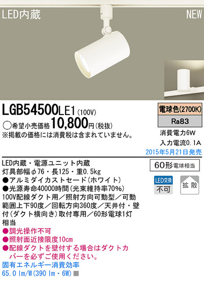 Panasonic LED ݥåȥ饤 LGB54500LE1 ᥤ̿