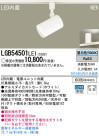 Panasonic LED ݥåȥ饤 LGB54501LE1