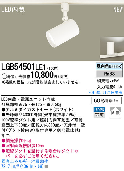 Panasonic LED ݥåȥ饤 LGB54501LE1 ᥤ̿