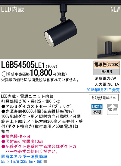 Panasonic LED ݥåȥ饤 LGB54505LE1 ᥤ̿