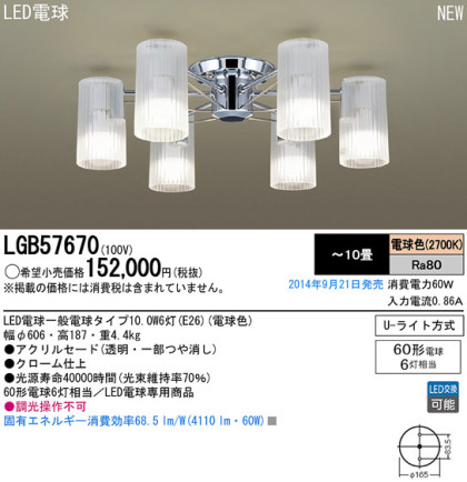 Panasonic LED ǥꥢ LGB57670 ᥤ̿