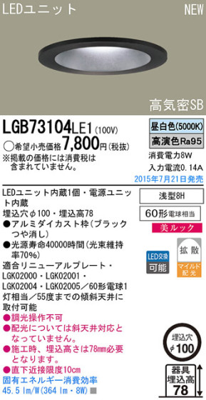 Panasonic LED 饤 LGB73104LE1 ᥤ̿