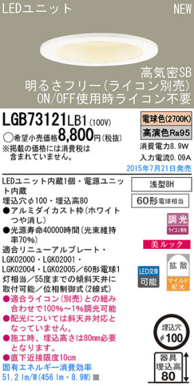 Panasonic LED 饤 LGB73121LB1 ᥤ̿