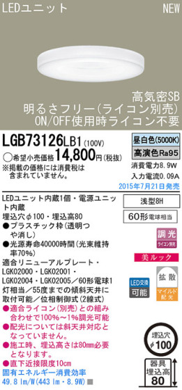 Panasonic LED 饤 LGB73126LB1 ᥤ̿