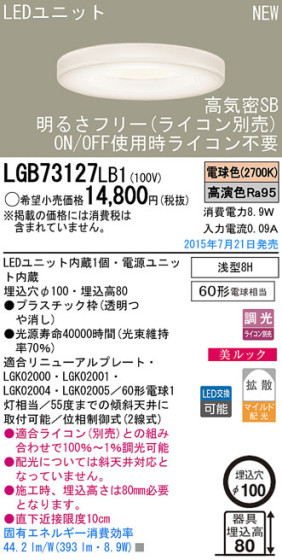 Panasonic LED 饤 LGB73127LB1 ᥤ̿
