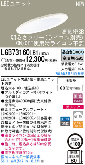 Panasonic LED 饤 LGB73160LB1 ᥤ̿