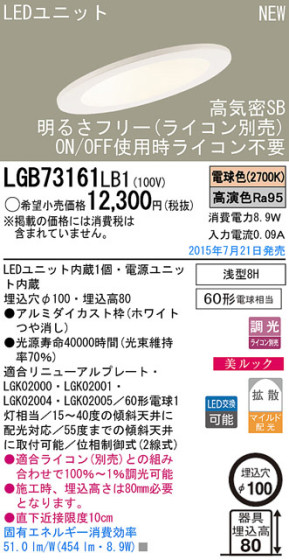 Panasonic LED 饤 LGB73161LB1 ᥤ̿