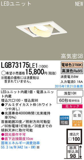Panasonic LED 饤 LGB73175LE1 ᥤ̿