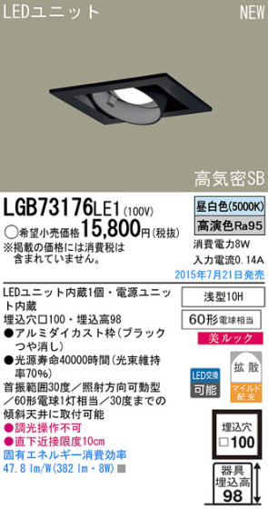 Panasonic LED 饤 LGB73176LE1 ᥤ̿