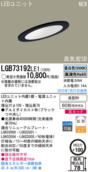 Panasonic LED 饤 LGB73192LE1 ᥤ̿