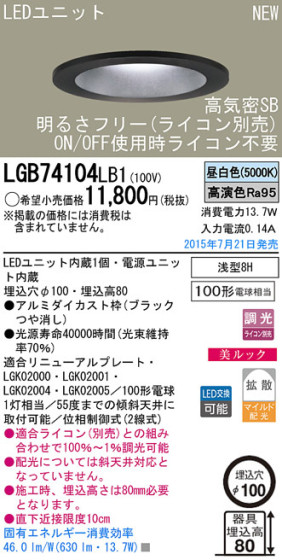Panasonic LED 饤 LGB74104LB1 ᥤ̿