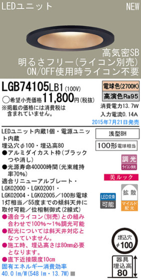 Panasonic LED 饤 LGB74105LB1 ᥤ̿