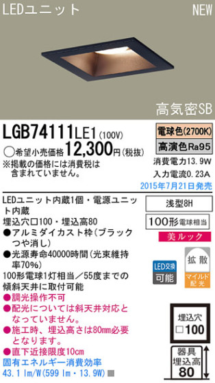 Panasonic LED 饤 LGB74111LE1 ᥤ̿