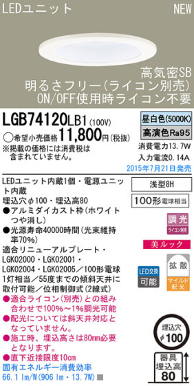 Panasonic LED 饤 LGB74120LB1 ᥤ̿