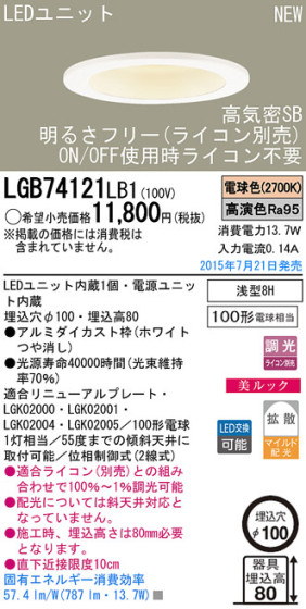 Panasonic LED 饤 LGB74121LB1 ᥤ̿